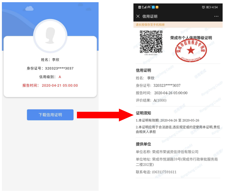 微信图片_20200509144918.png