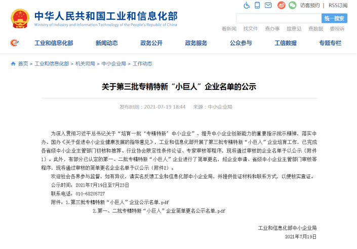 微信图片_20210728143436.png